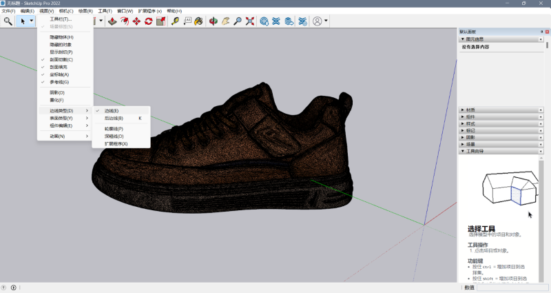 导入SketchUp