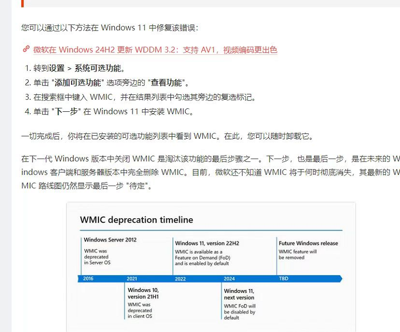 电脑已安装小熊猫智能贴图助手，但启动时提示“机器不适配”，该如何解决？